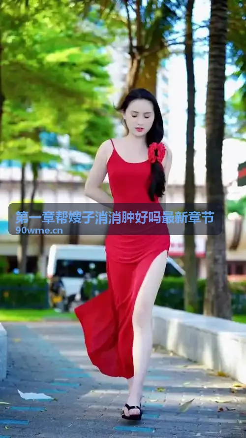 把裤子脱下来打直肠滴灌高潮篇章